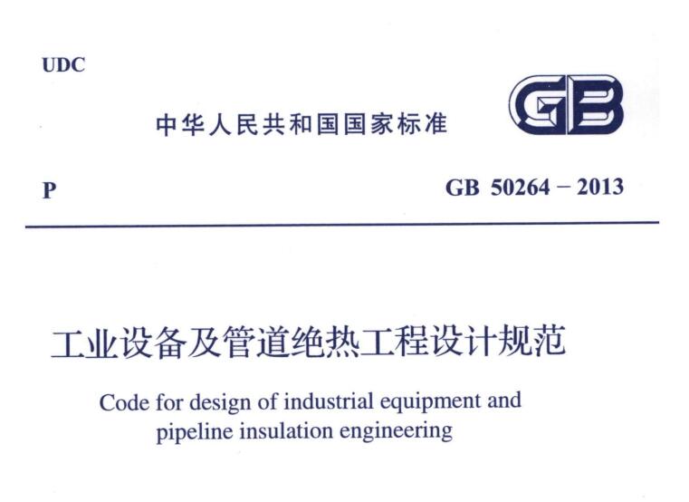 經(jīng)濟(jì)厚度,<a href=http://flexispy.cn/e/tags/?tagname=%E5%B7%A5%E4%B8%9A%E4%BF%9D%E6%B8%A9 target=_blank class=infotextkey>工業(yè)保溫</a>經(jīng)濟(jì)厚度