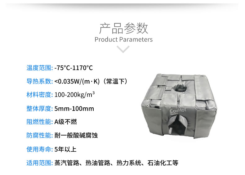 <a href=http://flexispy.cn/e/tags/?tagname=%E8%AE%BE%E5%A4%87%E4%BF%9D%E6%B8%A9 target=_blank class=infotextkey>設(shè)備保溫</a>套,<a href=http://flexispy.cn/e/tags/?tagname=%E8%AE%BE%E5%A4%87%E4%BF%9D%E6%B8%A9 target=_blank class=infotextkey>設(shè)備保溫</a>